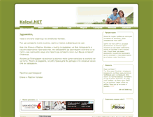 Tablet Screenshot of kolevi.net